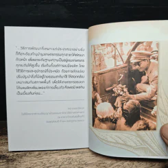 70 พลังความดีที่พ่อให้ รูปที่ 9