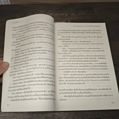 อกเกือบหักแอบรักคุณสามี - นาวาร้อยกวี รูปที่ 8