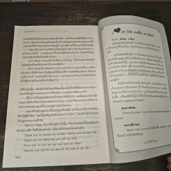 อกเกือบหักแอบรักคุณสามี - นาวาร้อยกวี รูปที่ 9