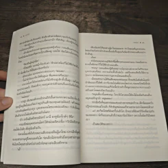 เถารัก - เฌอมา รูปที่ 7