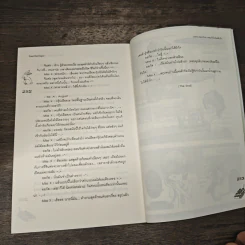Delta Section หลบหัวใจไม่พ้นรัก - TheLittleFinger รูปที่ 7
