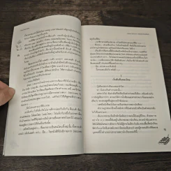Delta Section หลบหัวใจไม่พ้นรัก - TheLittleFinger รูปที่ 6