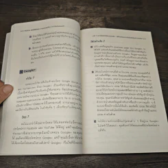 Digital Marketing การตลาดยุคใหม่ ทำกำไรต้องแบบนี้! - Michael Tasner รูปที่ 8