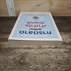 Digital Marketing การตลาดยุคใหม่ ทำกำไรต้องแบบนี้! - Michael Tasner รูปที่ 4