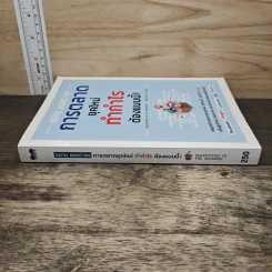 Digital Marketing การตลาดยุคใหม่ ทำกำไรต้องแบบนี้! - Michael Tasner รูปที่ 2