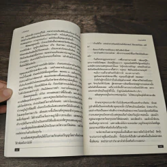 เบญจรงค์ห้าสี - ว.วินิจฉัยกุล รูปที่ 7
