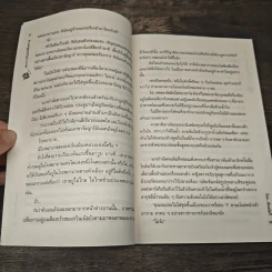 ปราการรักแห่งผืนทราย - พิณณ์อวี รูปที่ 7