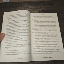 นครรัตติกาล เล่ม 2 เมืองเถ้า - Cassandra Clare (คาสซานดรา แคลร์) รูปที่ 8