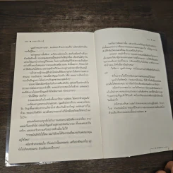 มนตราสิตางศุ์ - ณารา รูปที่ 8