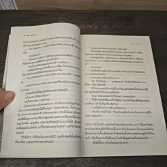 ดุจอัปสร - ณารา รูปที่ 7