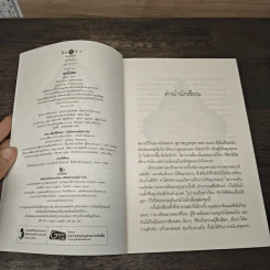 ดุจอัปสร - ณารา รูปที่ 6