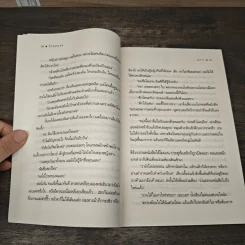 รักลอยลม - ณารา รูปที่ 7
