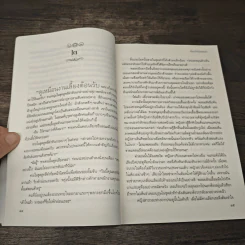 เงื่อนรักในรอยเงา - อิม ดาดา รูปที่ 7