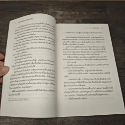 Percy Jackson เพอร์ซีย์ แจ๊กสัน กับอาถรรพ์ทะเลปีศาจ - Rick Riordan (ริค ไรออร์แดน) รูปที่ 7