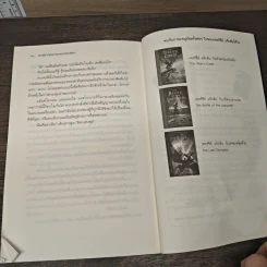 Percy Jackson เพอร์ซีย์ แจ๊กสัน กับอาถรรพ์ทะเลปีศาจ - Rick Riordan (ริค ไรออร์แดน) รูปที่ 8
