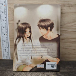 Rock&Loveปฏิบัติการเขย่าหัวใจใส่จังหวะรัก - Hideko_Sunshine รูปที่ 5