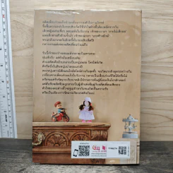 ต่างขั้วหัวใจเดียว - ณารา, ซ่อนกลิ่น รูปที่ 5