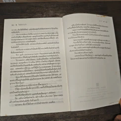 ไฟฝันวันรัก - ณารา รูปที่ 8