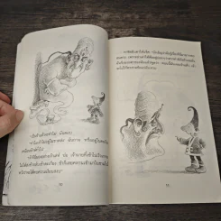 ทาชิกับพรวิเศษ - Anna Fienberg, Barbara Fienberg รูปที่ 7