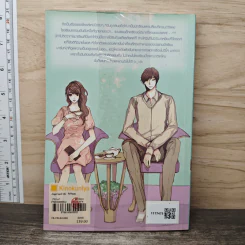 Angel and Me รักร้ายละลายใจยัยนางฟ้าตัวร้าย - ลูกชุบ รูปที่ 5