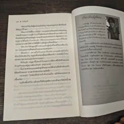 ใจพิสุทธิ์ - แพรณัฐ รูปที่ 7