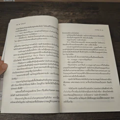 ใจพิสุทธิ์ - แพรณัฐ รูปที่ 6