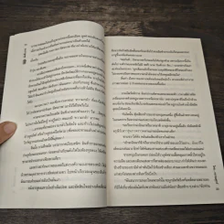 อัคคีบงกช - วรรณศุกร์ รูปที่ 7