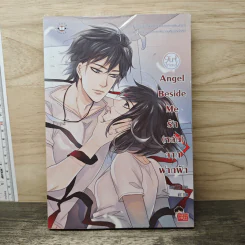 Angel Beside Me รัก(หล่น)จากฟากฟ้า - may112