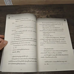 CHANG THAI หนูเป็นเมียพี่ช้าง รูปที่ 8