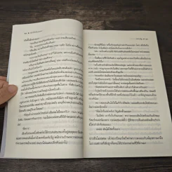 ดวงใจในมนตรา - แพรณัฐ รูปที่ 7