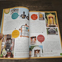 เที่ยวเชียงใหม่ Chiang Mai - พจนกุล ชาญวานิชบริการ รูปที่ 8