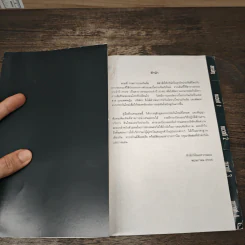 คู่มือตัวแทน รูปที่ 6