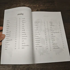 หัดวาดเทพนิยาย สไตล์ฟรุ้งฟริ้ง เล่ม 21 รูปที่ 7