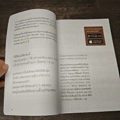แค่เปลี่ยนวิธีคิดก็สอบติดข้าราชการ - จิตเกษม น้อยไร่ภูมิ รูปที่ 9