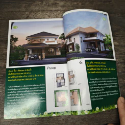 รวม 120 แบบบ้านสวย รูปที่ 8