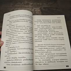 เหลี่ยมดาริกา - ว.วินิจฉัยกุล รูปที่ 7