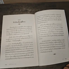 คิดถึงหลวงปู่ พระพรหมปัญโญ (ดู่) - พอ รูปที่ 8