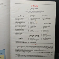 สองมือพิทักษ์โลก รูปที่ 7