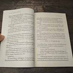 ซ่อนรักไว้ในลมหนาว - ณารา รูปที่ 7