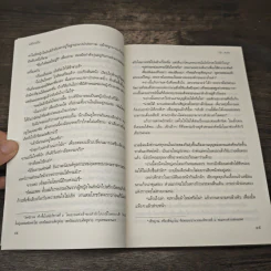 เสมือนฝัน - อิม ดาดา รูปที่ 7