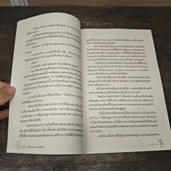 My Dear รักของผม ผมจัดเอง 2 เล่มจบ - F.GC รูปที่ 7
