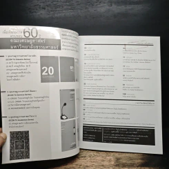 Openbooks Review No.2 Winter 2009-Summer 2010 รูปที่ 6