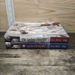 บุปผาราชสีห์ 2 เล่มจบ - KU_RO รูปที่ 3