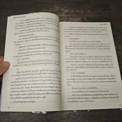 ยามจันทร์เจ้าจูบดิน 2 เล่มจบ - snowrabbit รูปที่ 7