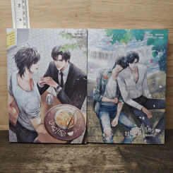 นิยายวาย บะหมี่เกี๊ยวเกี่ยวอะไรวะ? 2 เล่มจบ - Ruk21us