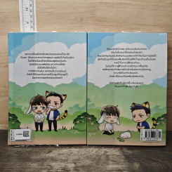Misleading เพราะจีบจึงรัก - aiLime13 รูปที่ 2