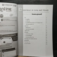 เคมี TCAS เล่ม 2 กลุ่มปริมาณสารสัมพันธ์ รูปที่ 7
