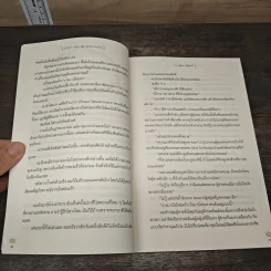 Don't Hide Me ซ่อนรัก ลวงร้าย 2 เล่มจบ - Love_Novell รูปที่ 7
