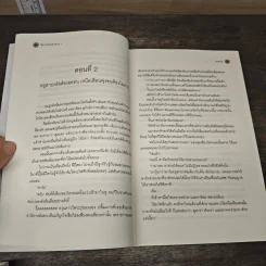 นิยายวาย วิศวกรรมประสาท 2 เล่มจบ - JittiRain รูปที่ 7
