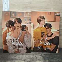 I'll GIVE you The World #เมกาโลมา 2 เล่มจบ
